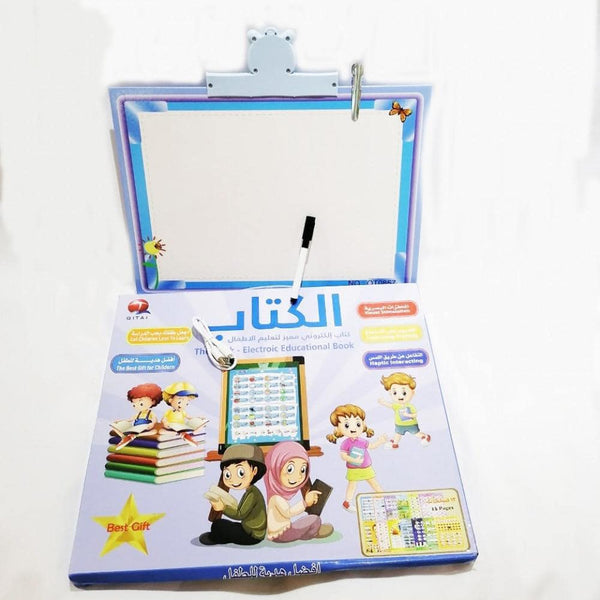 الكتاب التعليمي الناطق